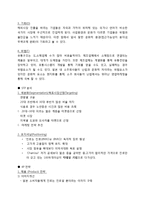 [국제마케팅] 진로소주 해외시장 진출 분석 및 전략-11