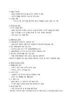 [국제마케팅] 진로소주 해외시장 진출 분석 및 전략-12