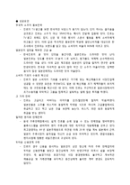 [국제마케팅] 진로소주 해외시장 진출 분석 및 전략-13