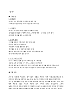 [국제마케팅] 진로소주 해외시장 진출 분석 및 전략-15