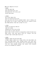[국제마케팅] 진로소주 해외시장 진출 분석 및 전략-16