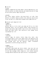 [국제마케팅] 진로소주 해외시장 진출 분석 및 전략-17