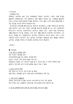 [국제마케팅] 진로소주 해외시장 진출 분석 및 전략-18