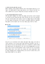 [국제마케팅] 진로소주 해외시장 진출 분석 및 전략-20