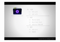 [e-business 전략] The CEO’s Role In Business Model Reinvention-2