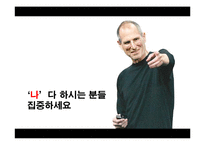 [e-business 전략] The CEO’s Role In Business Model Reinvention-6