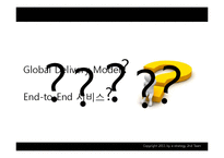 [e-business 전략] The CEO’s Role In Business Model Reinvention-12