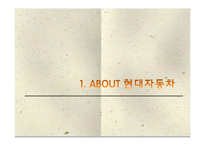 [국제기업환경론] 현대자동차와 인도 진출-3
