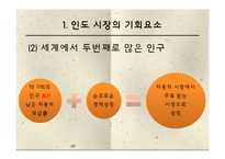 [국제기업환경론] 현대자동차와 인도 진출-9