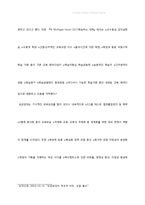 성균관대학교 마케팅 전략-13