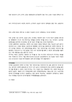 성균관대학교 마케팅 전략-14