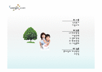 [전략경영] 웅진 코웨이의 기업전략-2