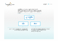 [전략경영] 웅진 코웨이의 기업전략-3