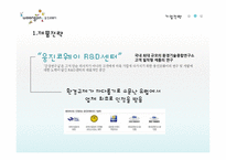 [전략경영] 웅진 코웨이의 기업전략-7