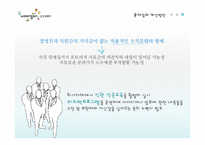 [전략경영] 웅진 코웨이의 기업전략-13