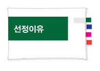 [기업분석] 기아자동차 재무제표분석-2