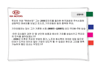 [기업분석] 기아자동차 재무제표분석-3