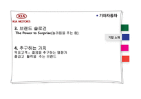 [기업분석] 기아자동차 재무제표분석-6