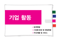 [기업분석] 기아자동차 재무제표분석-11