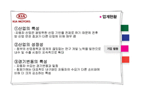 [기업분석] 기아자동차 재무제표분석-12