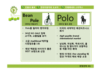[경영전략] 국내시장에서의 해외의 글로벌기업과 국내기업의 경쟁사례 분석-9