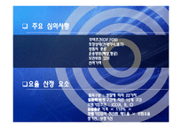 해상보험계약 -적하보험-4