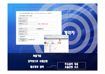 해상보험계약 -적하보험-7