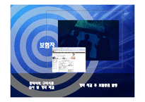 해상보험계약 -적하보험-9