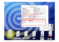 해상보험계약 -적하보험-12
