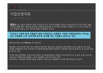 [글로벌마케팅] JAL일본항공 회생 전략-4