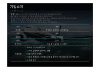 [글로벌마케팅] JAL일본항공 회생 전략-5