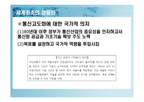 경영사례연구 -CDMA의 성공신화-15