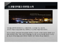 [호텔경영] 프론트 오피스 객실 사이클-11