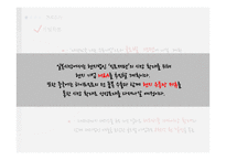 [국제마케팅] 진로소주 해외시장 진출 분석 및 전략-8