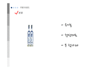 [국제마케팅] 진로소주 해외시장 진출 분석 및 전략-11