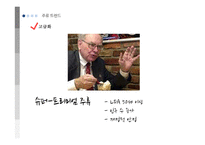 [국제마케팅] 진로소주 해외시장 진출 분석 및 전략-17