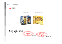[국제마케팅] 진로소주 해외시장 진출 분석 및 전략-18