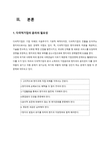 다국적 기업의 윤리경영(네슬레, 나이키 사례)-4