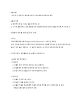 다국적 기업의 윤리경영(네슬레, 나이키 사례)-6
