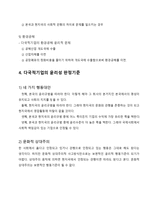 다국적 기업의 윤리경영(네슬레, 나이키 사례)-8