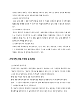 다국적 기업의 윤리경영(네슬레, 나이키 사례)-10