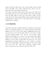 다국적 기업의 윤리경영(네슬레, 나이키 사례)-12