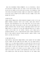 다국적 기업의 윤리경영(네슬레, 나이키 사례)-14