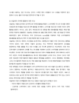 다국적 기업의 윤리경영(네슬레, 나이키 사례)-15