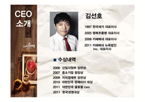 카페베네 기업조사-4
