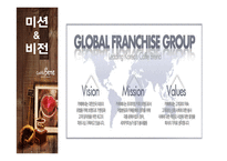 카페베네 기업조사-8