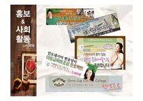 카페베네 기업조사-17