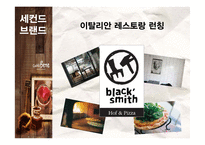 카페베네 기업조사-20