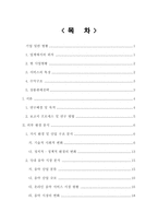 [인터넷마케팅] Melon 멜론 기업 분석을 바탕으로 한 마케팅 전략 방안 연구-2