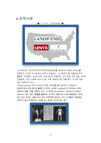 i-Fashion의 경영전략 사업전략-10